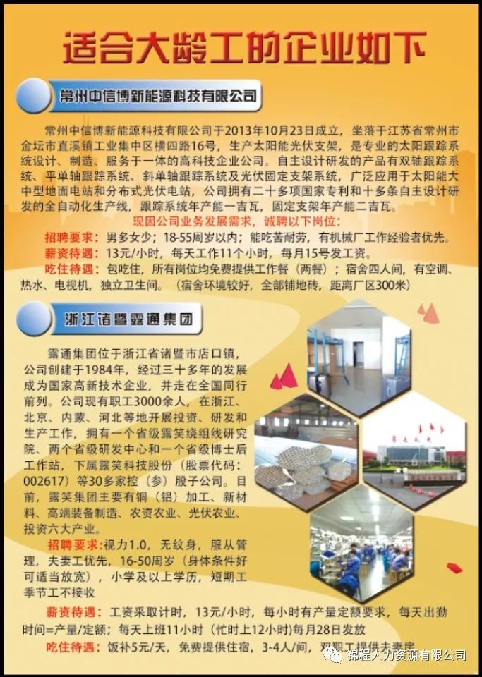 巩义员工餐招聘信息,巩义员工餐招聘信息——开启味蕾之旅，探寻无限可能