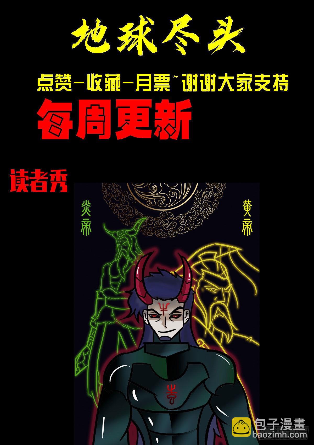 地球尽头最新温馨日常冒险篇章开启