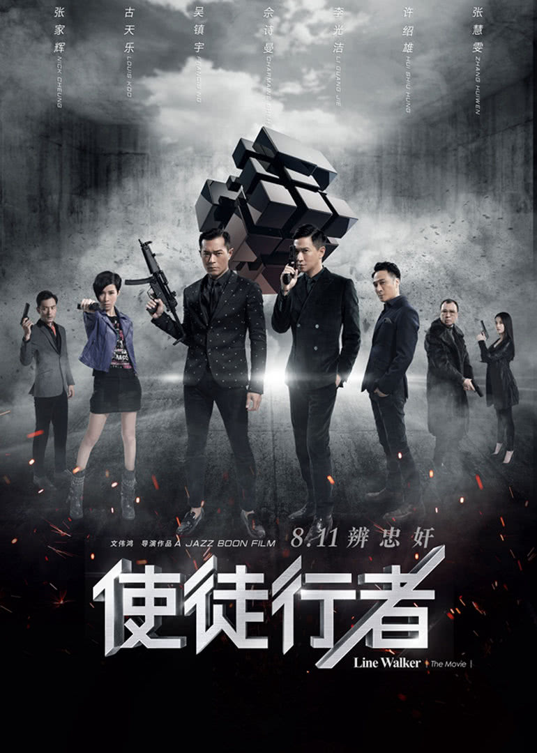 使徒行者电影粤语高清,使徒行者电影粤语高清，一场寻找内心平静的旅行