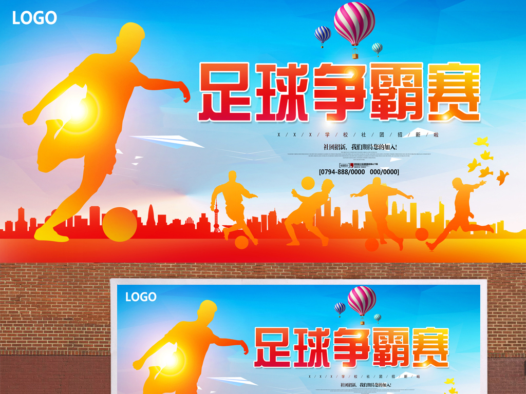 平面广告设计比赛