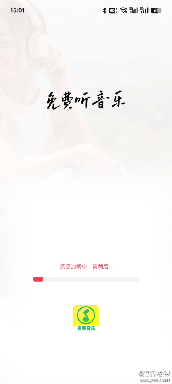 最新音乐免费试听，一场关于音乐与利益的深度探讨