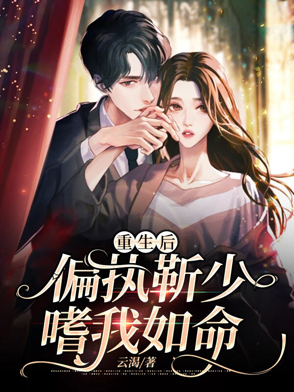 靳祈言云水最新章节