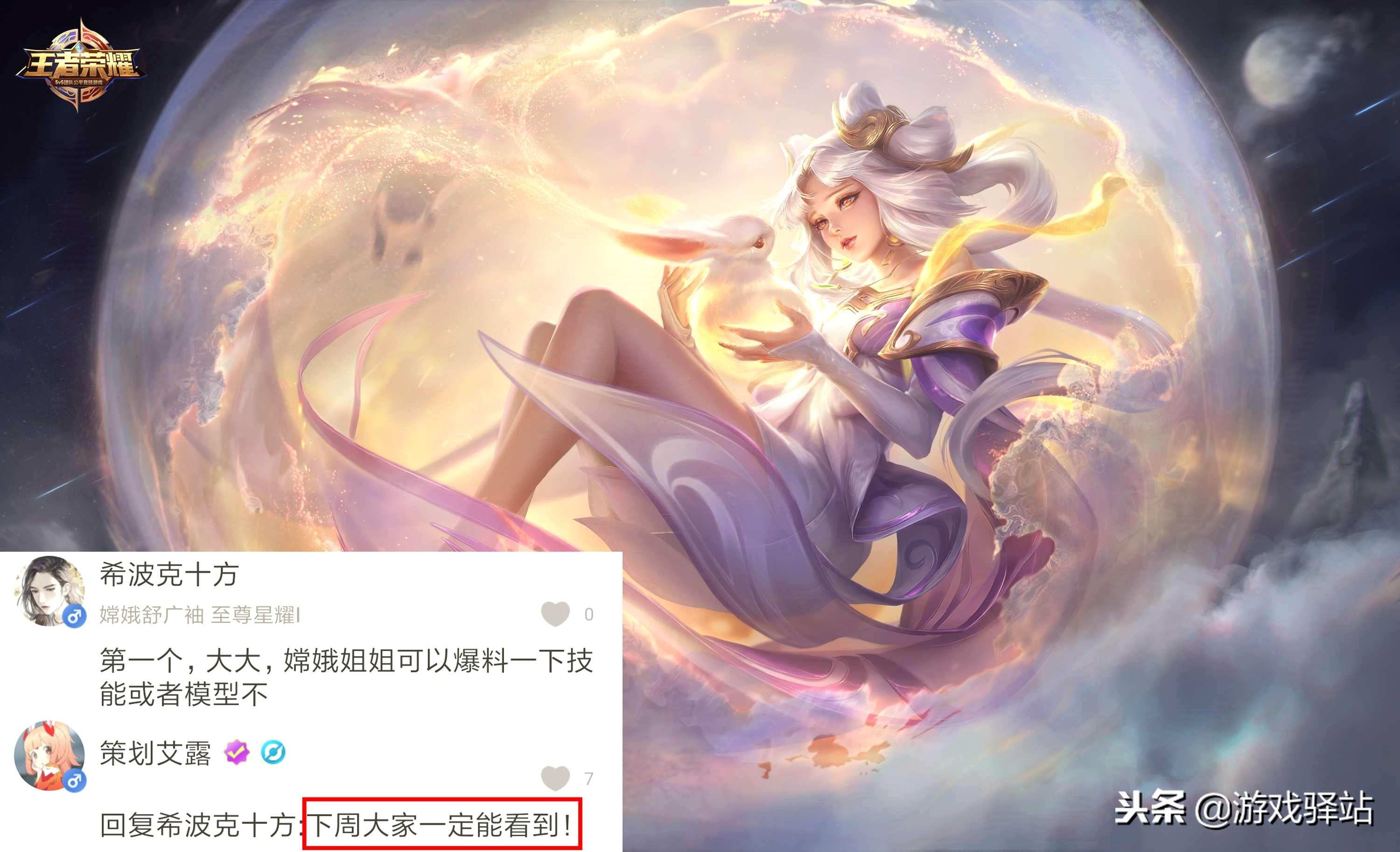 王者荣耀新英雄免费体验盛宴，不容错过的游戏狂欢！