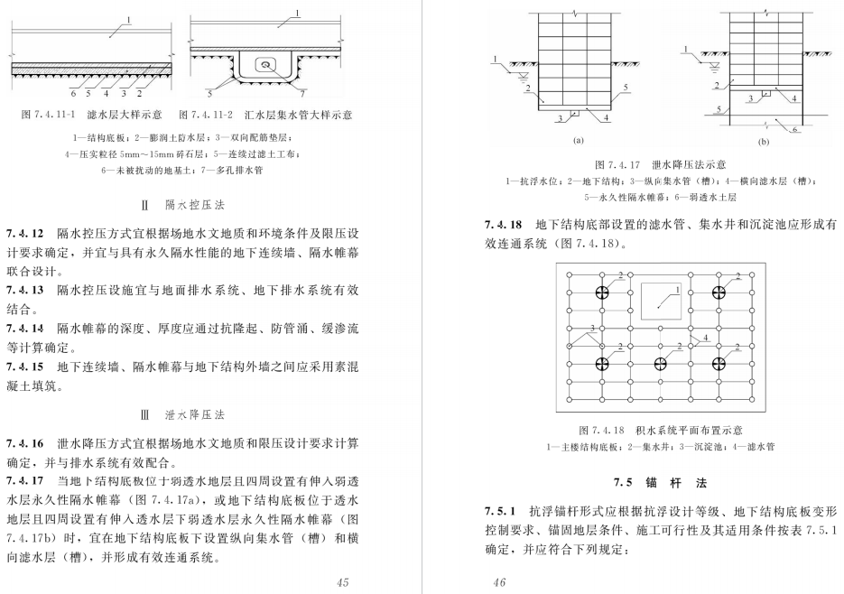 JGJ46最新建筑规范助力塑造更安全的建筑环境