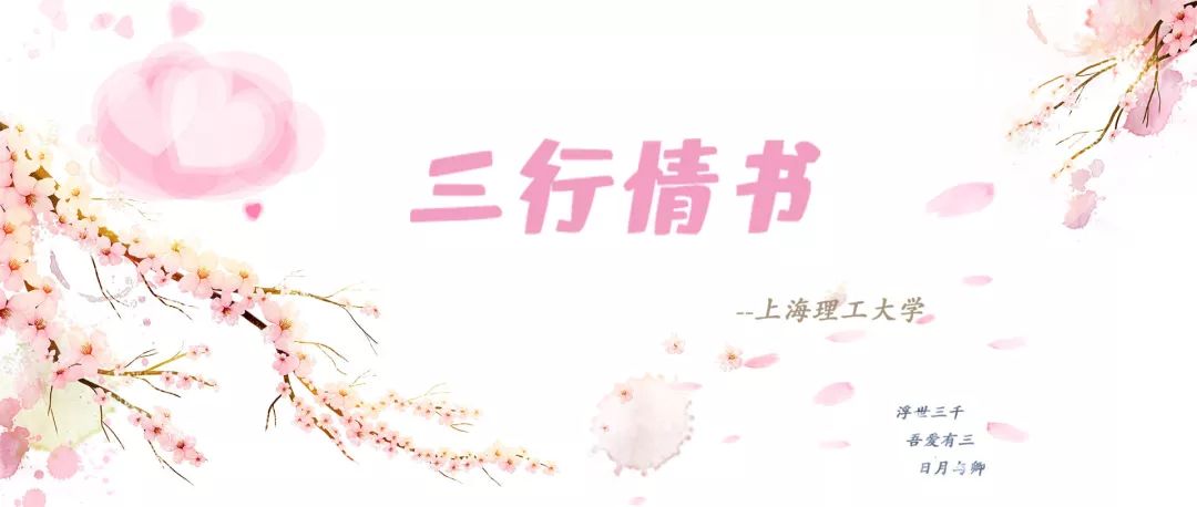 三行情书撰写指南，深情短诗的创作步骤