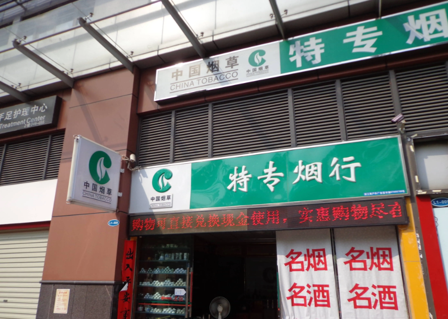 市政设施管理 第102页