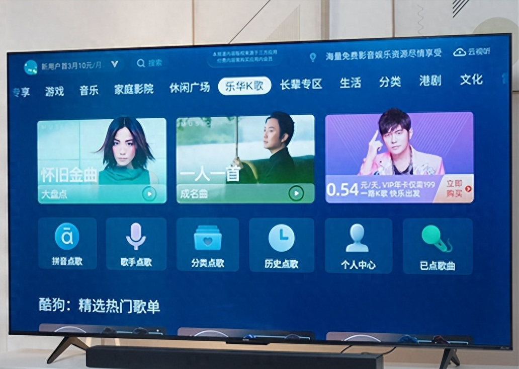 乐华电视，屏幕中的温馨时光伴侣