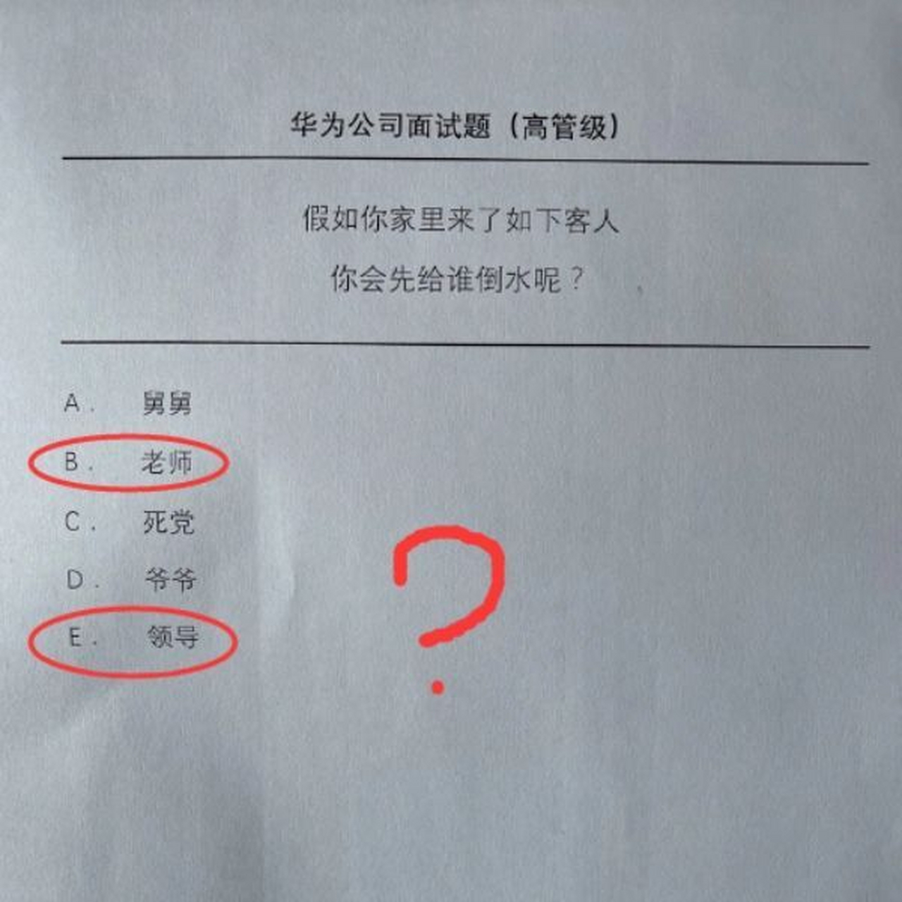 华为面试题及答案最新版，求职必备指南助你成功面试华为！