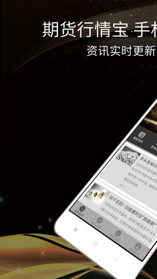 行情宝，时代的脉搏，市场的精准晴雨表