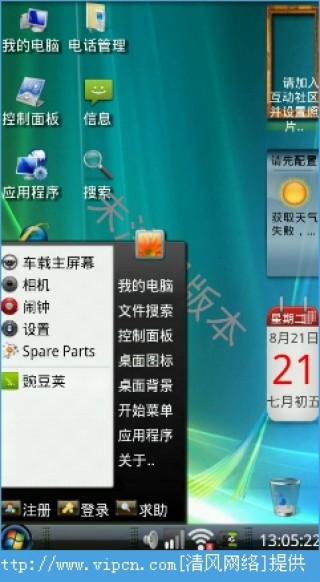 装酷神器最新官方版，瞬间释放个人魅力！
