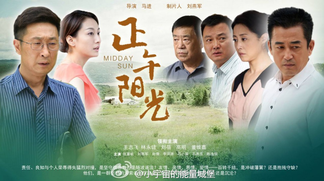 正午阳光演员阵容，星光熠熠的影视力量