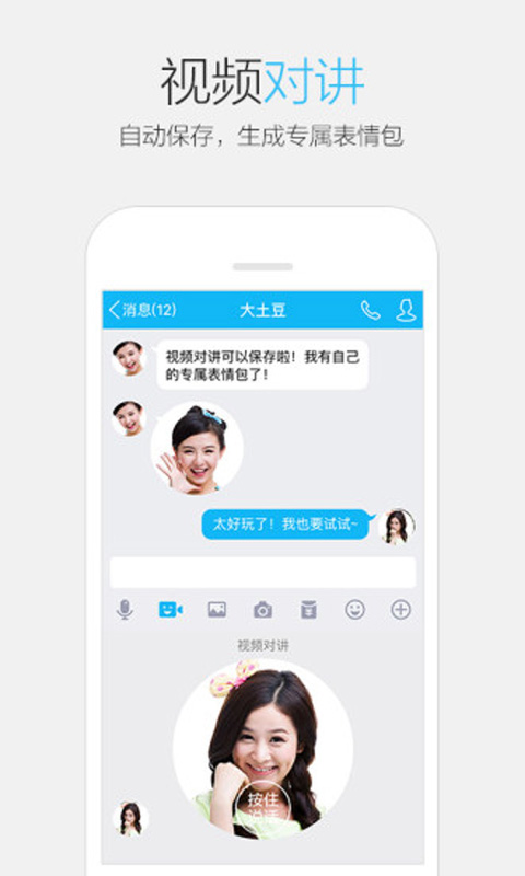 2013最新手机QQ版下载及详细安装步骤指南