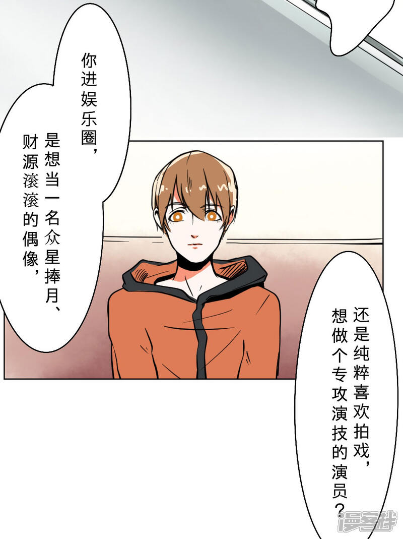 明星的禁区，舞台到人生的励志之旅