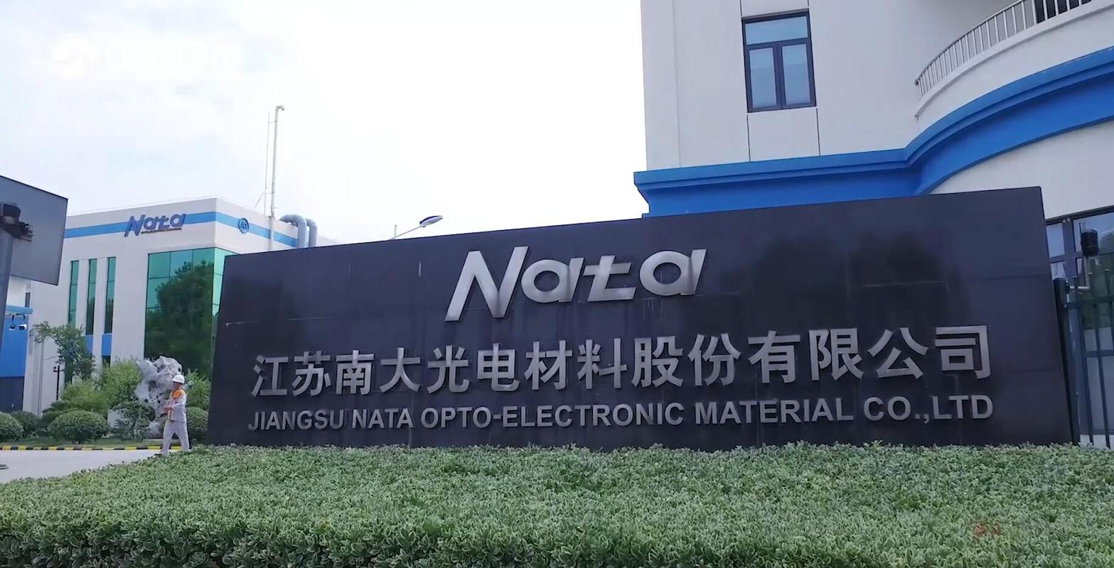 南大光电最新,南大光电最新发展动态及其影响，一场深入的观点阐述