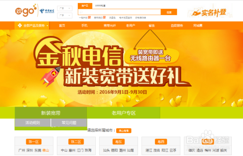 汕头移动宽带最新促销活动