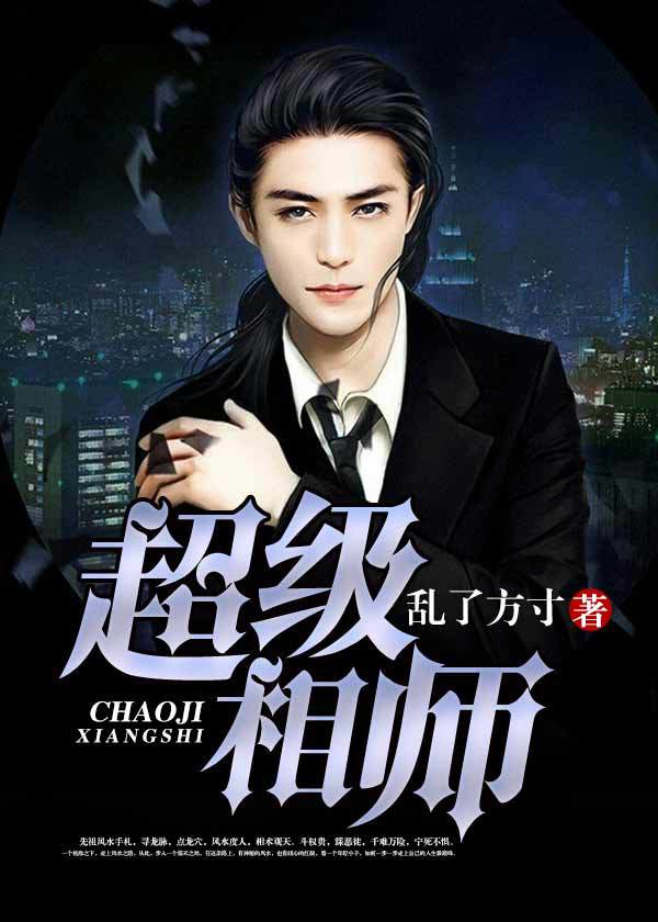 顶级相师小说最新章节,顶级相师小说最新章节，自信与成长的启示