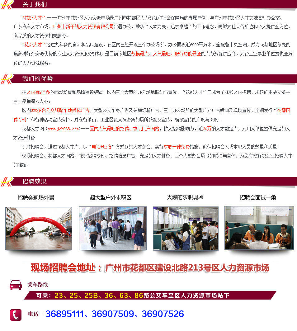 花都招聘网最新招聘,花都招聘网最新招聘，时代的脉搏与人才的交响