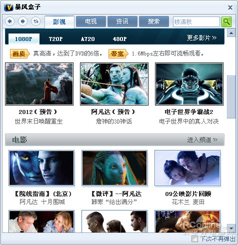 京台高速至京港澳高速段公路 第79页