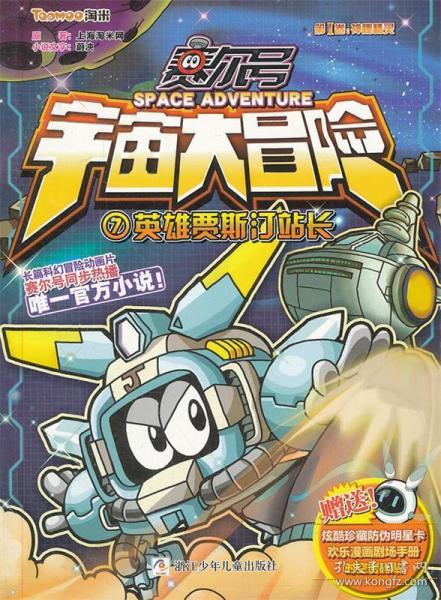 宇宙冒险最新篇,宇宙冒险最新篇，星际导航的高科技产品体验与介绍