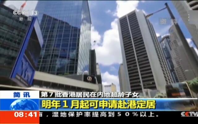 超龄子女赴香港最新动态及解读📢🌐