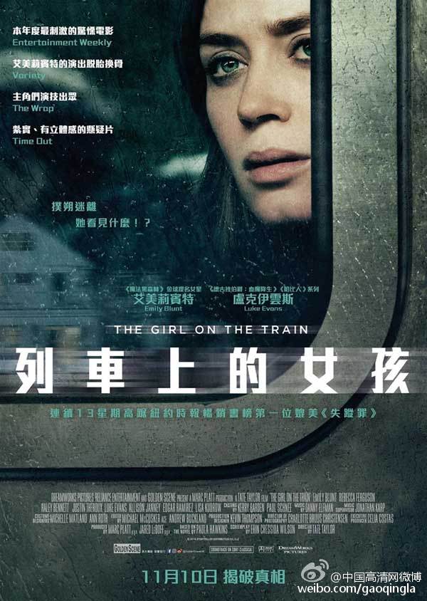 火车上的女孩电影,火车上的女孩电影，一段跨越时空的旅程