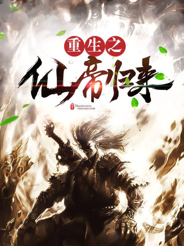 洛尘重生都市仙尊最新章节更新速递