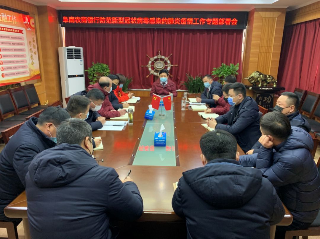 阜南疫情最新动态更新🌟