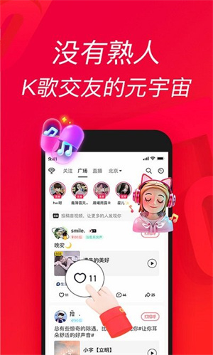 最新唱吧APP下载