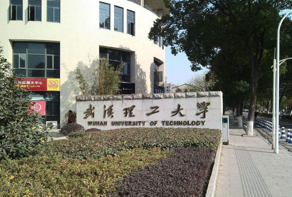 武汉理工校园最新动态✨