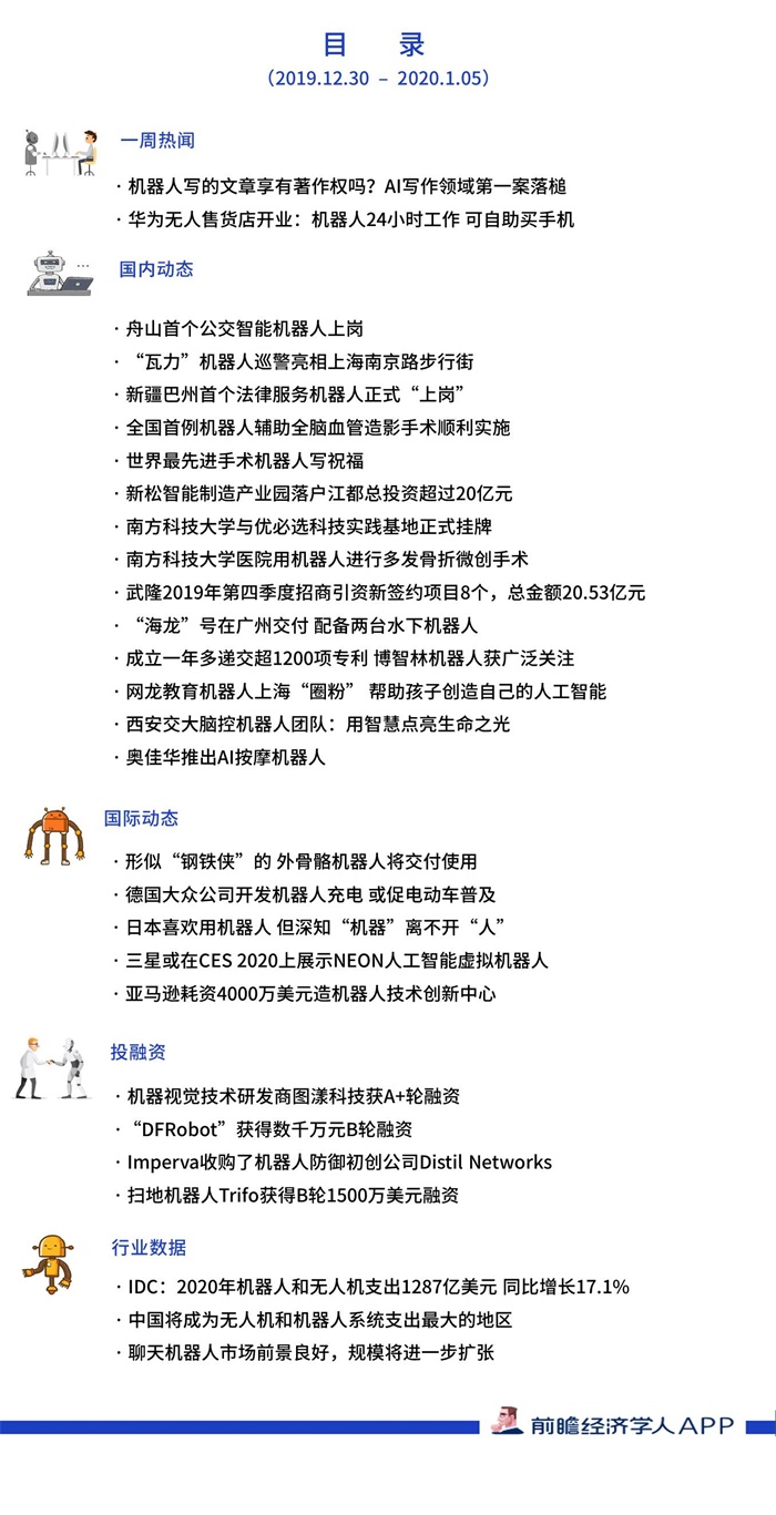 世界周刊最新一期内容