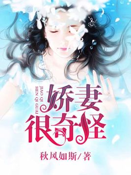 娇妻章节更新，日常温馨小事的甜蜜记录