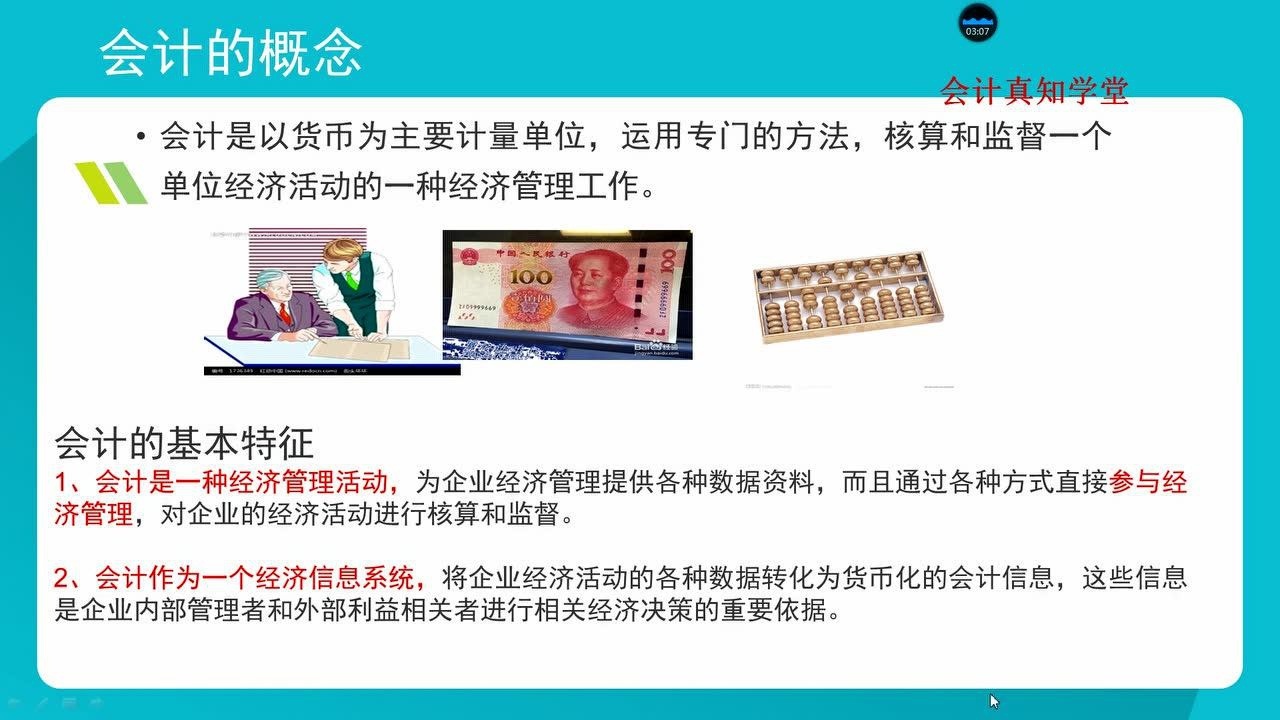 会计前沿理念，技能学习与实践步骤详解指南