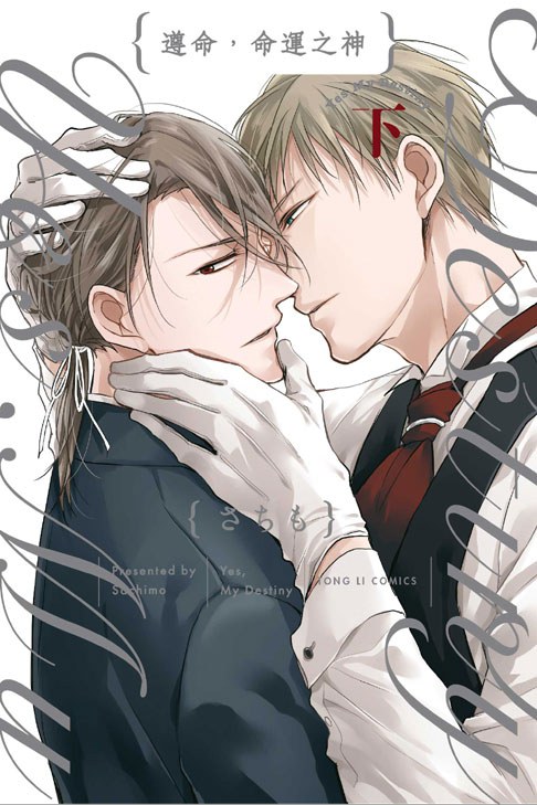 最新耽美动漫，励志之旅，自信与成就感的源泉