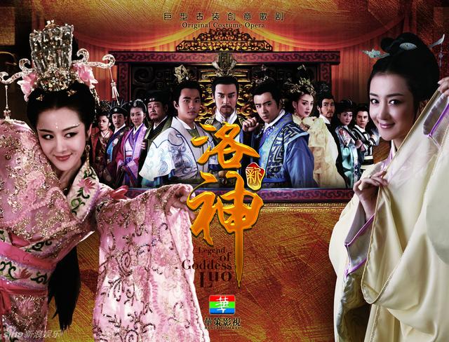 洛神演员表详解,角色与演员一览表