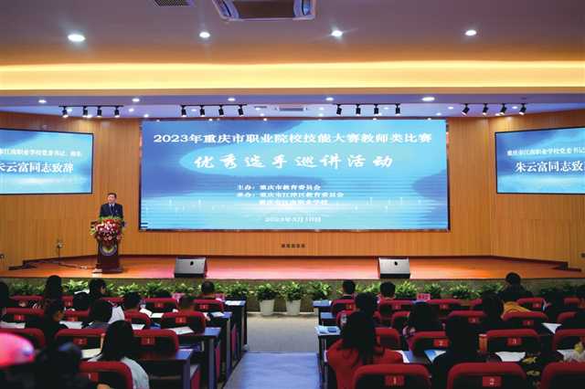 全国职业院校教学能力比赛