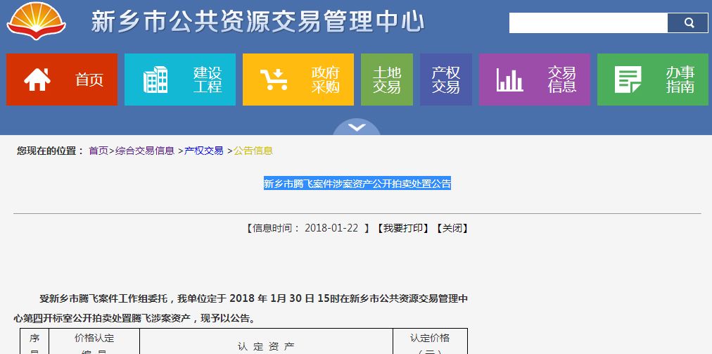 新乡腾飞最新还款进展,路上的欢笑与温情陪伴