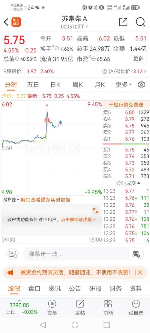 市政设施管理 第38页