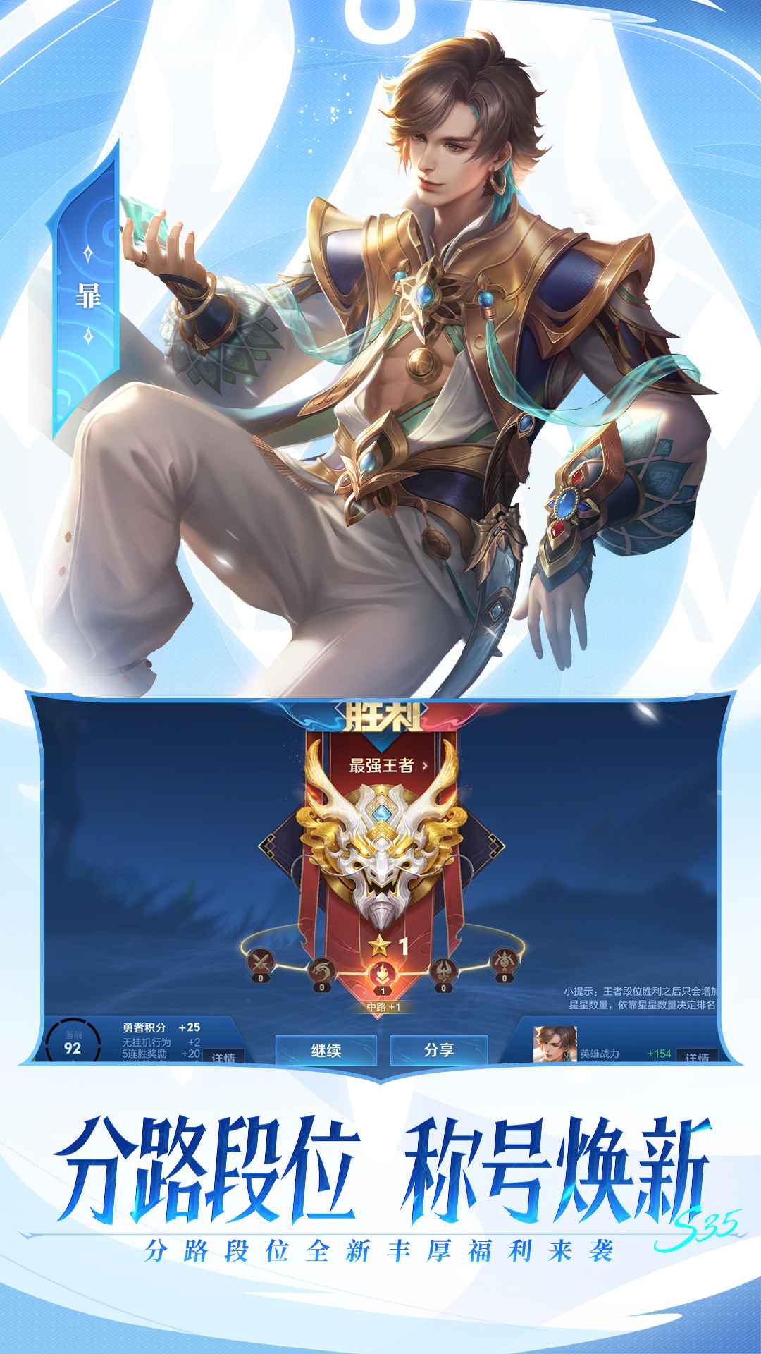 王者荣耀最新官网版，变化中学习，自信铸就荣耀之路