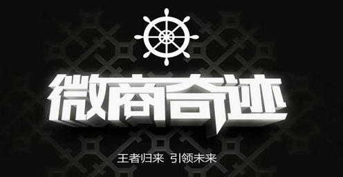 微商奇迹现象,下载链接背后的故事深度探讨