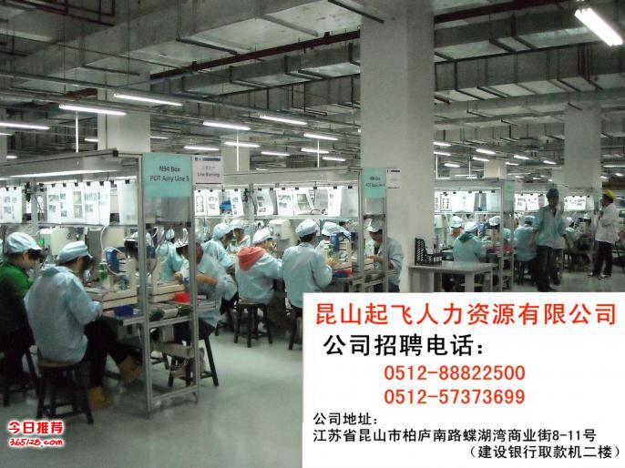 昆山普工招聘信息全面概览