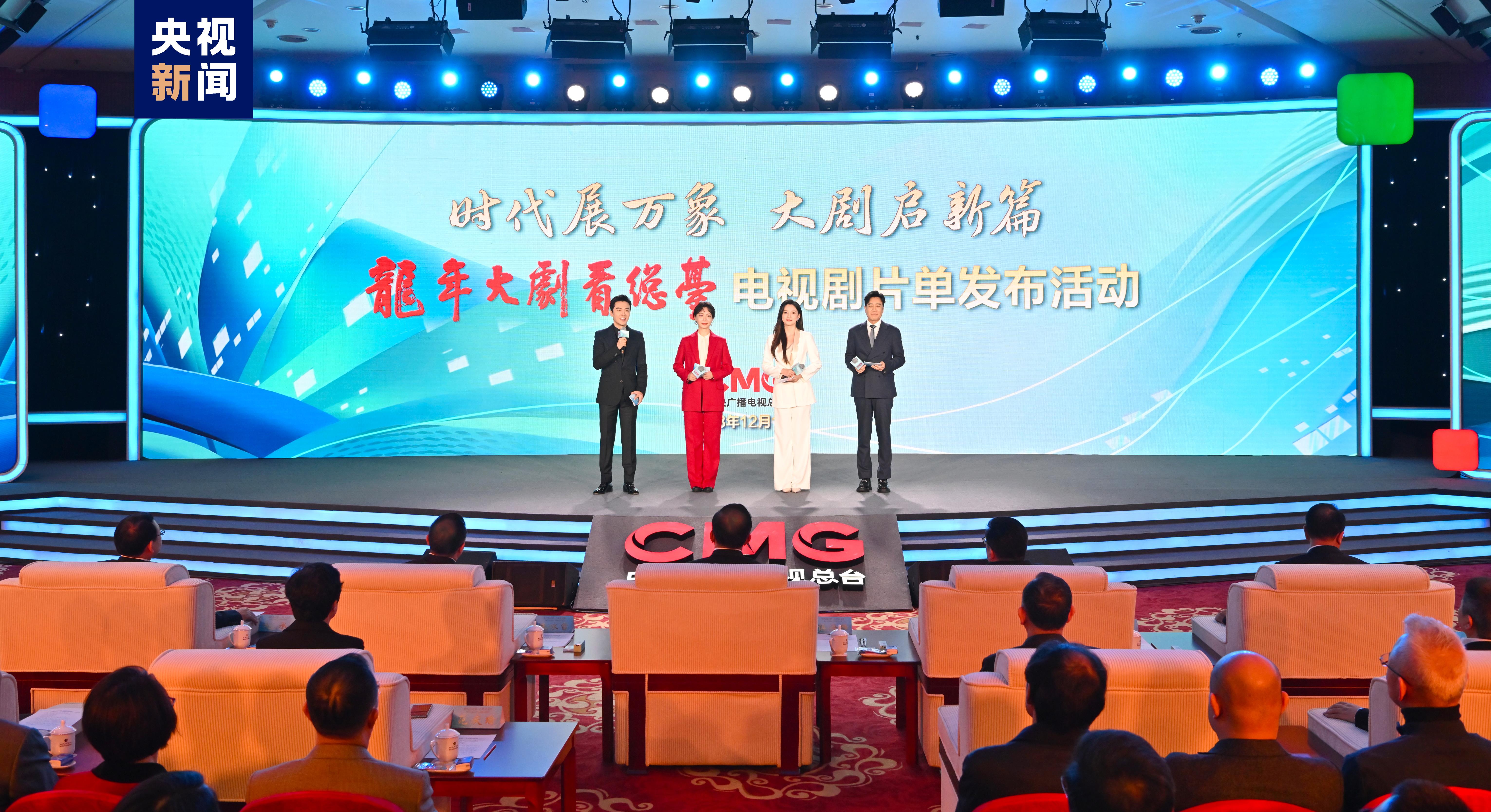 国家广播电视总台,科技驱动视听革新,重塑未来体验