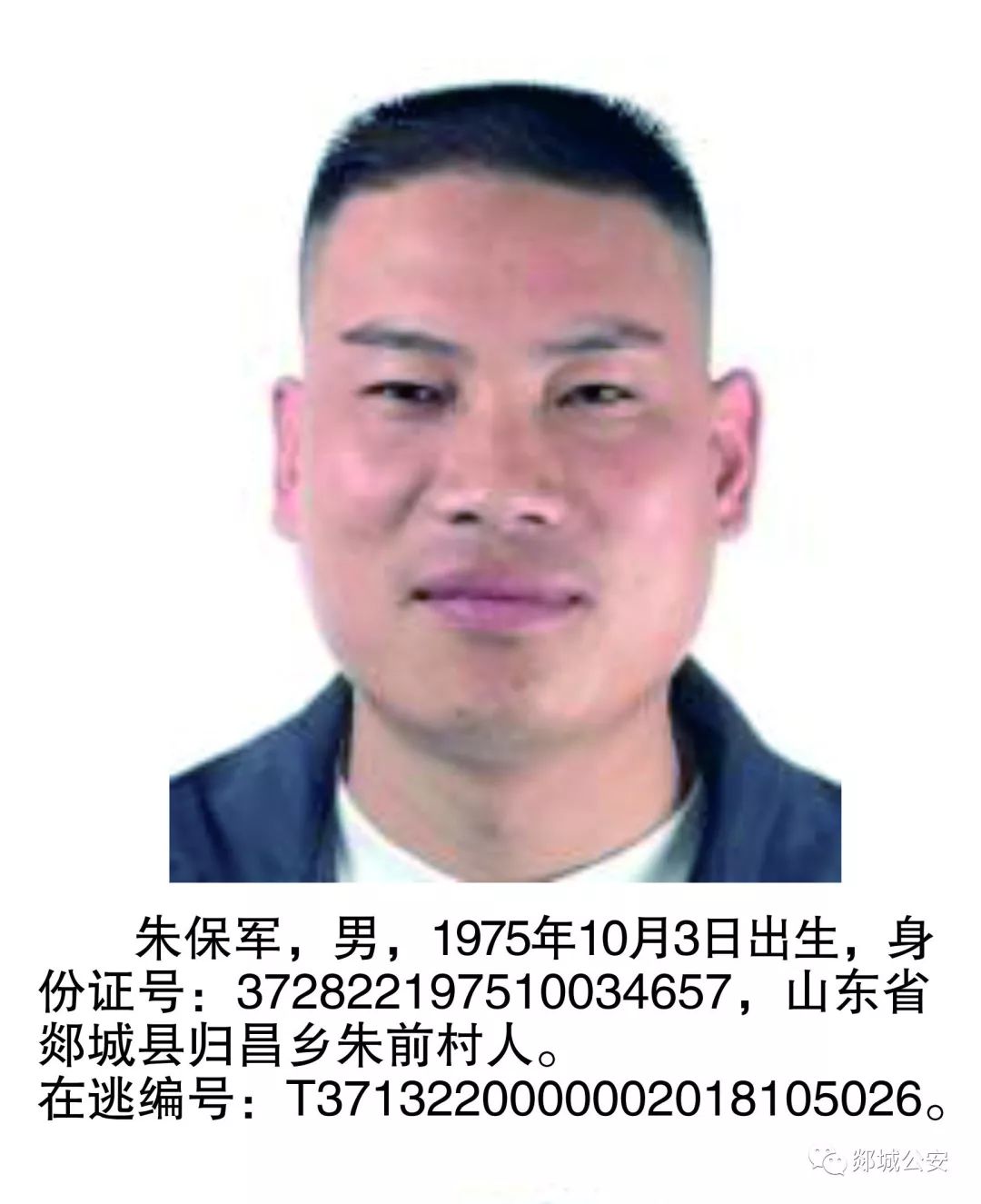 荣乌高速公路新线 第32页