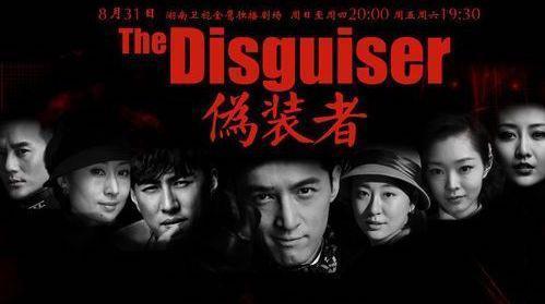 伪装者演员表揭秘，探究电视剧中的角色扮演与演技魅力