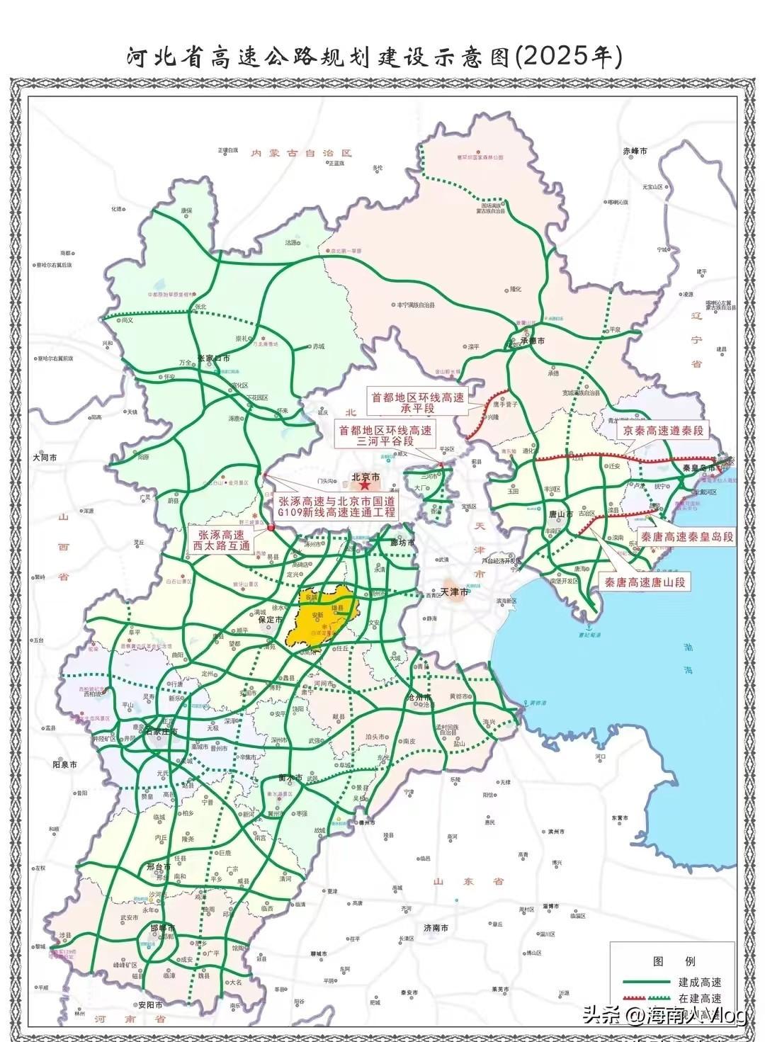 河北最新高速公路规划,路上的奇遇与纽带温情