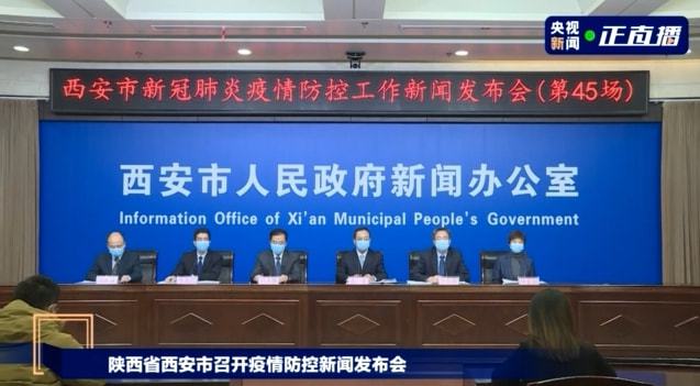 西安疫情最新通报,西安疫情最新通报,大自然呼唤你,一起探索美丽之旅!