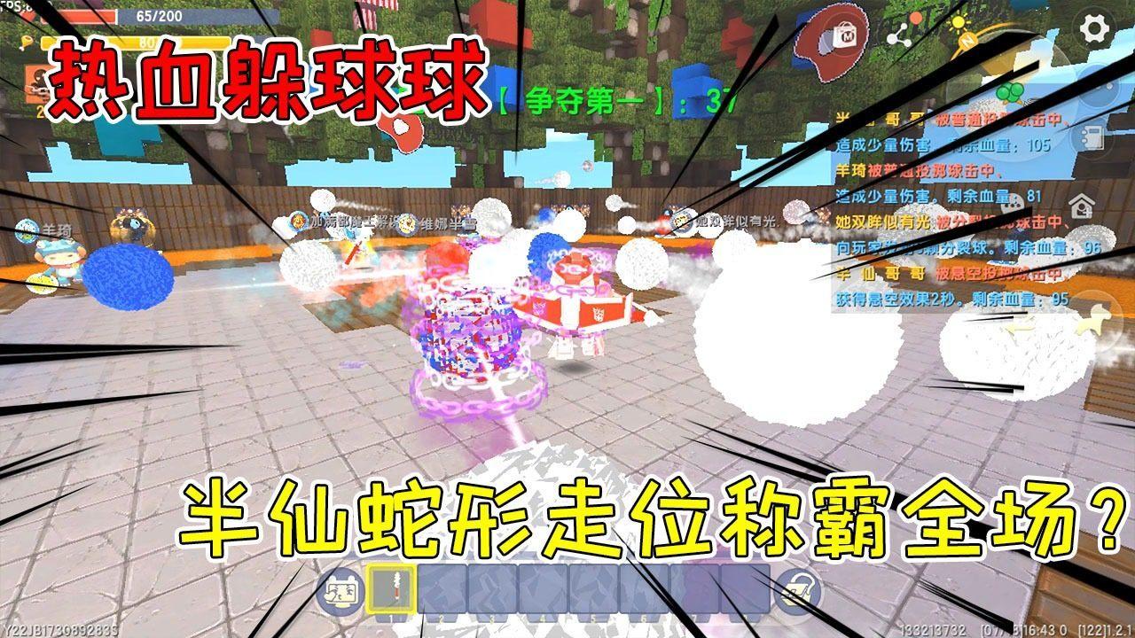 球半仙最新，传奇人物与时代印记的交融