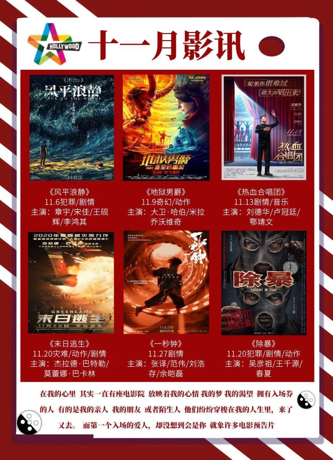 最新电影资讯速递,热点影片抢先看