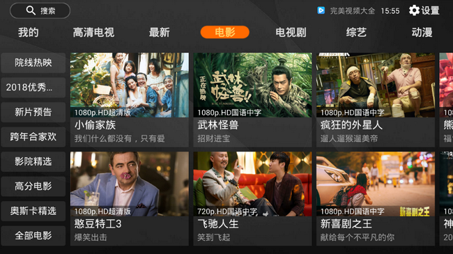 免费观看影视的神器，无需VIP的电视剧软件选择