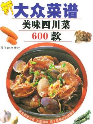 四川川菜新风向，巷弄深处的味觉盛宴