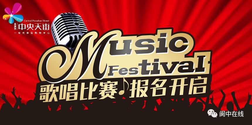 全国歌唱比赛报名步骤指南及报名须知